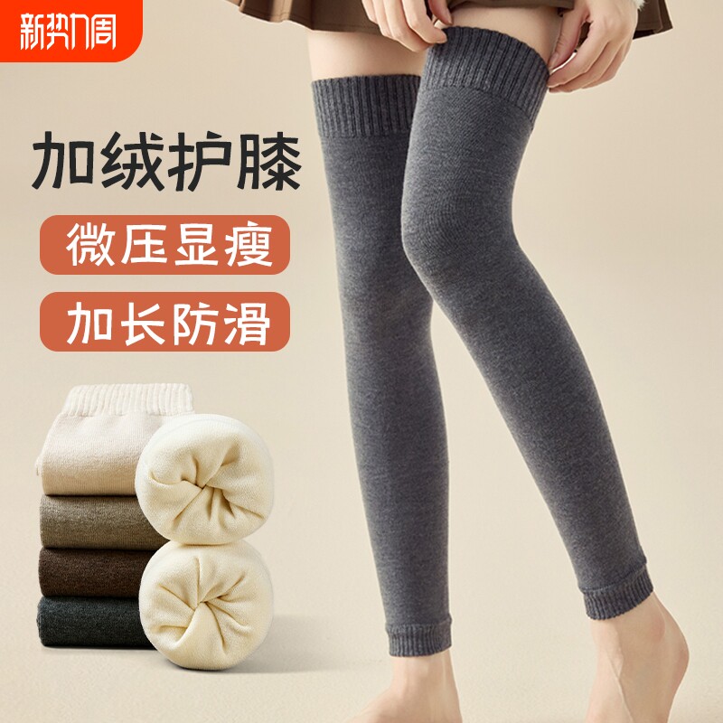 毛圈过膝袜套女秋冬护膝盖袜子女冬天加绒加厚保暖大腿套长筒袜