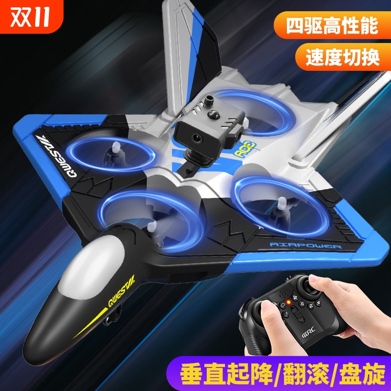 送男孩子生日礼物10岁以上无人机