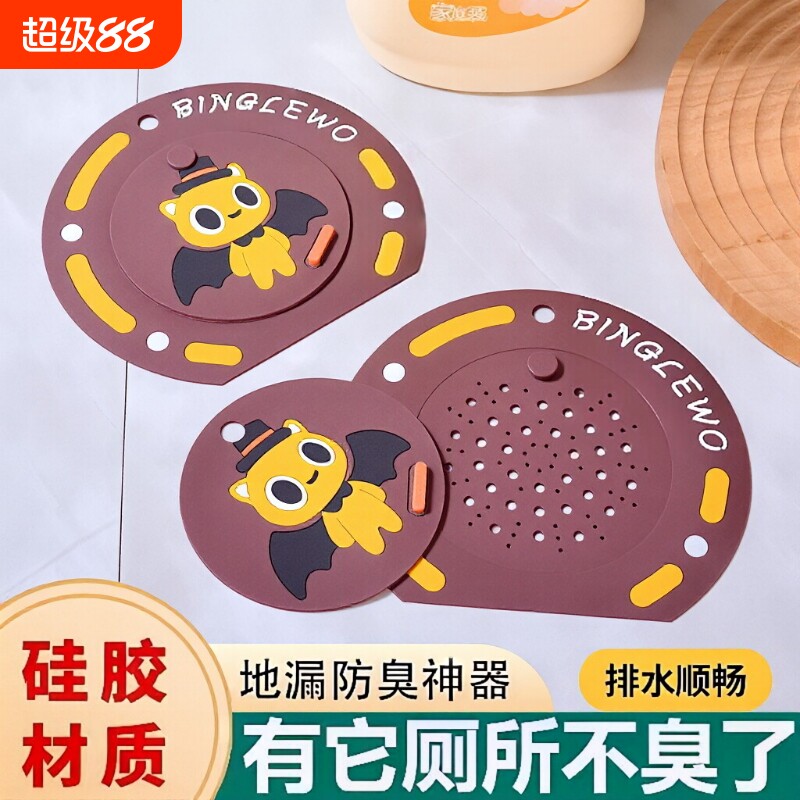 过滤网防臭盖二合一防臭地漏垫防臭硅胶垫下水道防返臭地漏密封盖