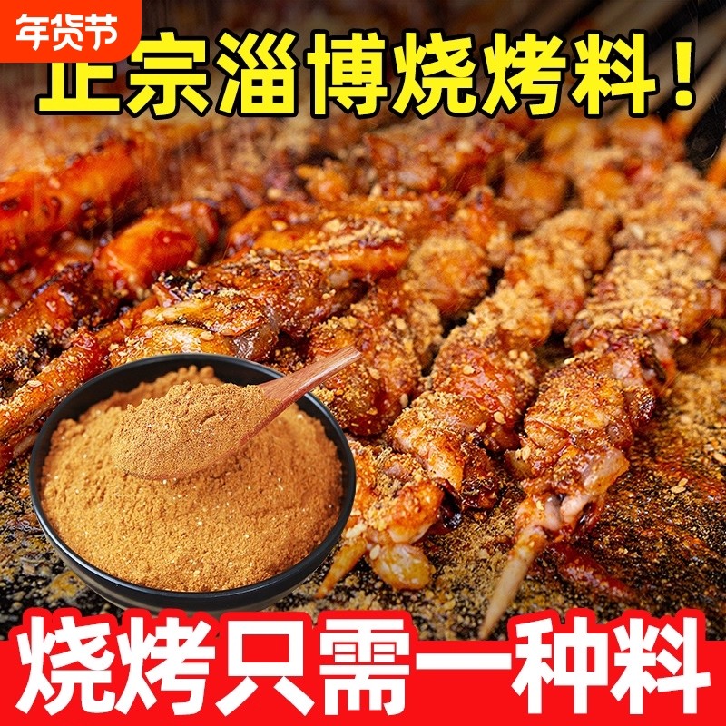 拾翠坊淄博烧烤料专用撒料烤肉商用蘸料齐齐哈尔孜然粉料调料炸串,粮油调味/速食/干货/烘焙,烧烤调料/腌料,淘宝优惠券,粉丝福利购,淘宝优惠卷