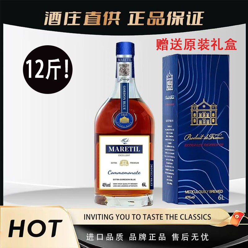 【超大瓶！12斤装】法国进口优质XO白兰地6L洋酒原装礼盒