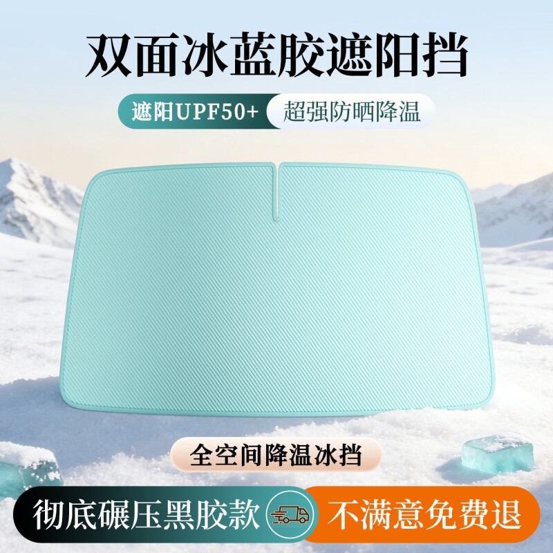 2026新款汽车遮阳前挡风玻璃遮阳伞罩车内遮光挡板防晒隔热遮阳帘
