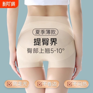 产后塑形翘臀束腰塑身内裤 收小肚子强力薄款 中腰 女夏季 收腹提臀裤