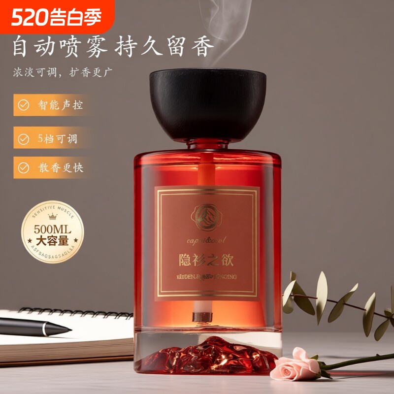 新款香薰卧室内家用持久留香氛高级酒店自动喷雾女厕所卫生间除臭