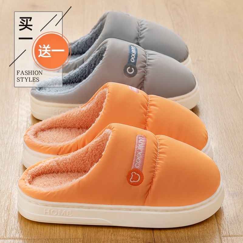 买一送一加绒保暖防水棉拖鞋