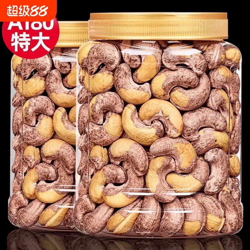 带皮大腰果仁坚果盐焗紫皮新货罐装特产原味干果年货零食批发健康