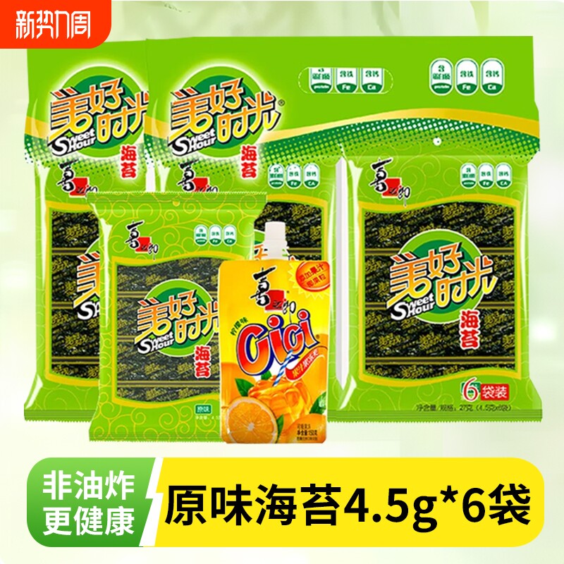 美好时光海苔4.5袋装儿童紫菜小零食小吃小包装果冻健康饭团分享