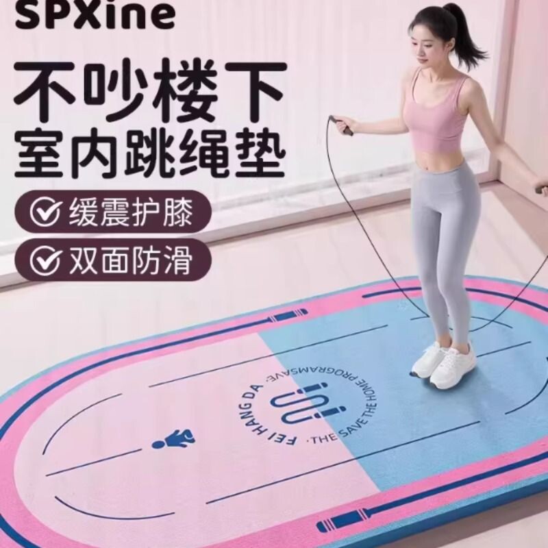 跳绳减震静音垫2025新款防滑楼层隔音加厚家用室内地垫子瑜伽健身