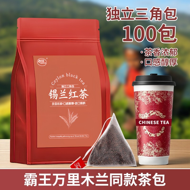 锡兰红茶茶包独立小包装斯里兰卡红茶碎商用港式奶茶手打柠檬茶