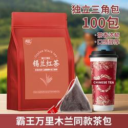 锡兰红茶茶包独立小包装斯里兰卡红茶碎商用港式奶茶手打柠檬茶