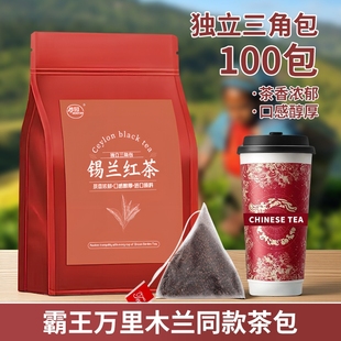 锡兰红茶独立小包装 奶茶手打柠檬茶 茶包斯里兰卡红茶碎商用港式