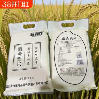 藤岛町苏北大米新米产地直发一级精品粳米煮粥蒸饭圆粒米5斤实付12.2元到手包邮