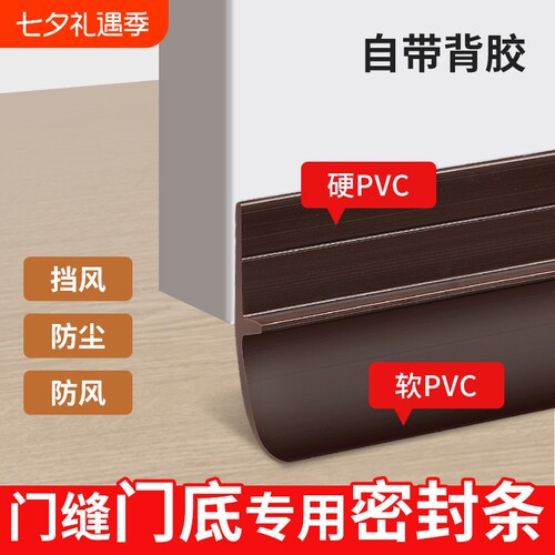 房门防风密封条100cm|104人收藏