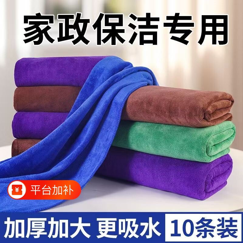 家政保洁专用抹布毛巾清洁吸水不掉毛加厚洗车拖地擦玻璃厨房卫生