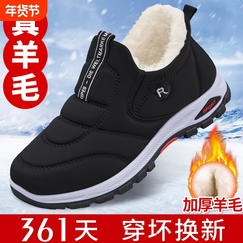 冬季老北京布鞋男2025保暖雪地靴中老年人运动加绒防滑爸爸棉鞋子,流行男鞋,棉鞋,淘宝优惠券,粉丝福利购,淘宝优惠卷