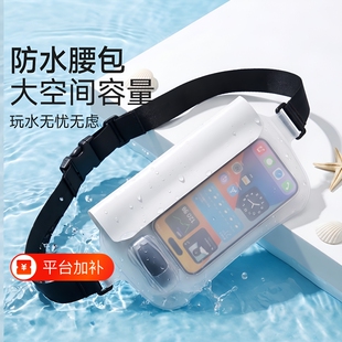 透明防水腰包手机袋收纳包大容量游泳浮潜海边装备防水套跑步腰带