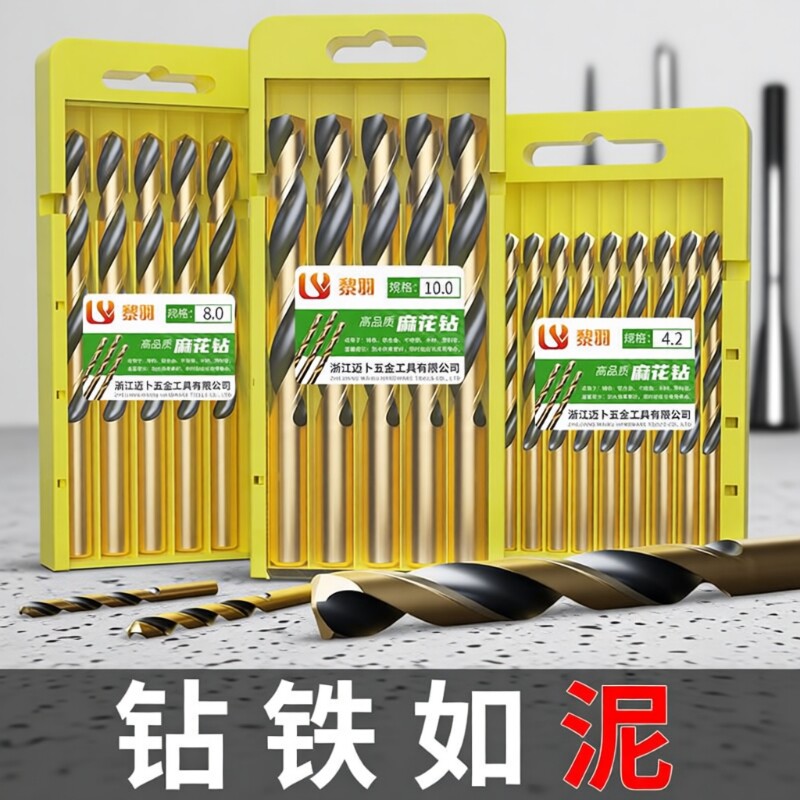 麻花钻头不锈钢专用含钴手电钻打孔钢铁超硬钨钢合金直柄转头大全