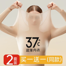37度超薄款保暖内衣面膜衣肌底美肤衣秋衣秋裤女套装打底冬季女士