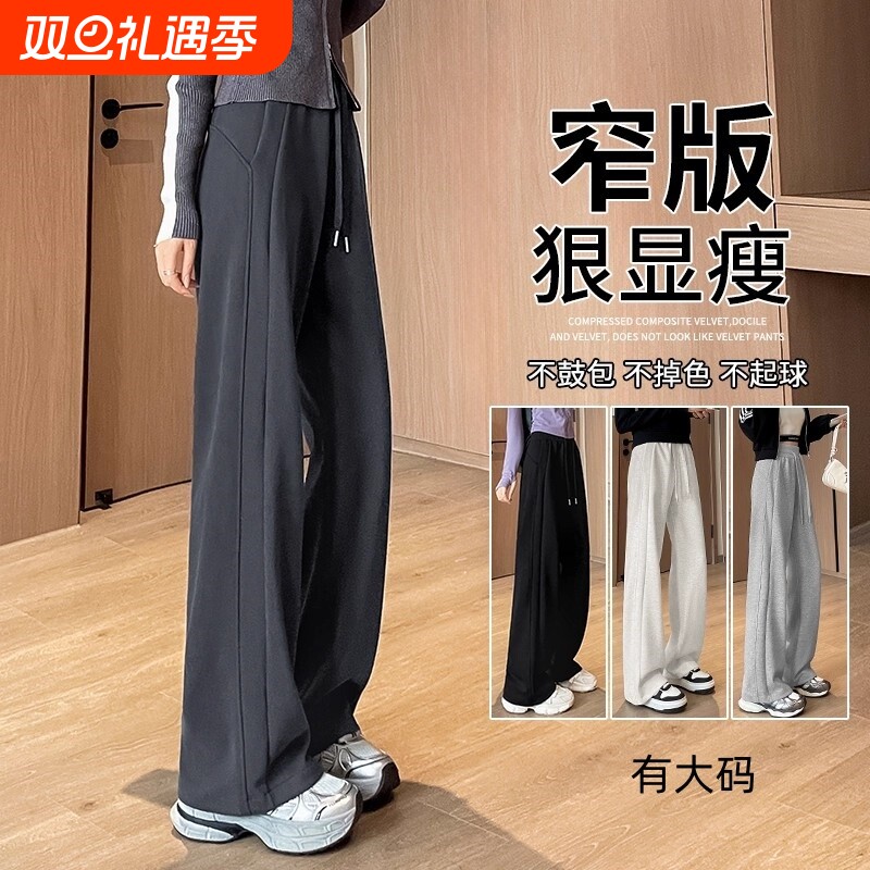 运动裤女秋冬加绒裤子女加厚窄版阔腿裤2025新款休闲直筒卫裤大码