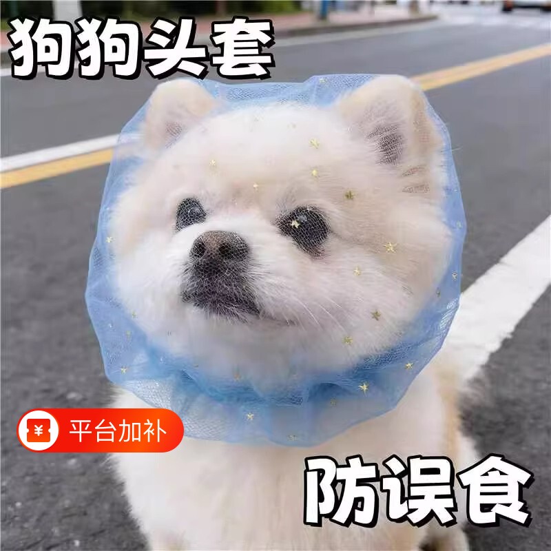 狗狗嘴套外出遛防舔误食咬乱吃透气头网纱面罩猫犬专用防乱防偷