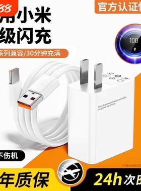 超级闪充适用小米充电器note9快充10pro红米K60原11pro头14超级13套装K50K40手机插头6a数据线696