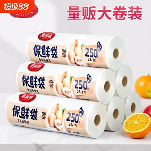 美丽雅保鲜袋食品级家用一次性平口加厚微波炉点断式 冰箱食品袋