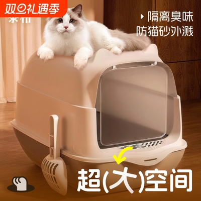 超大号全封闭猫砂盆|千人收藏