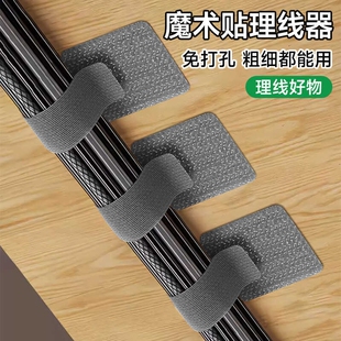 理线器数据线收纳神器桌面电脑束线魔术贴扎带电线固定器网线走线