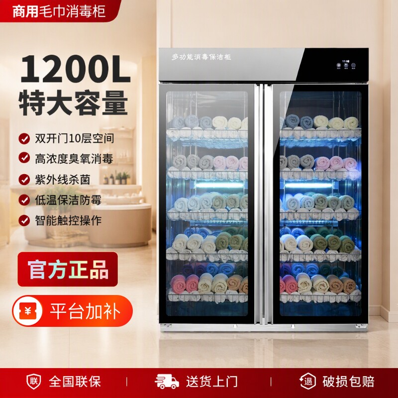 毛巾消毒柜商用美容院立式大容量家用衣物拖鞋工具紫外线理发店