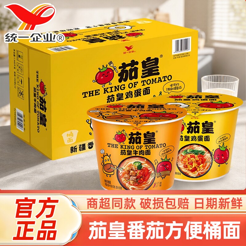 统一茄皇桶装方便面鸡蛋牛肉面图片