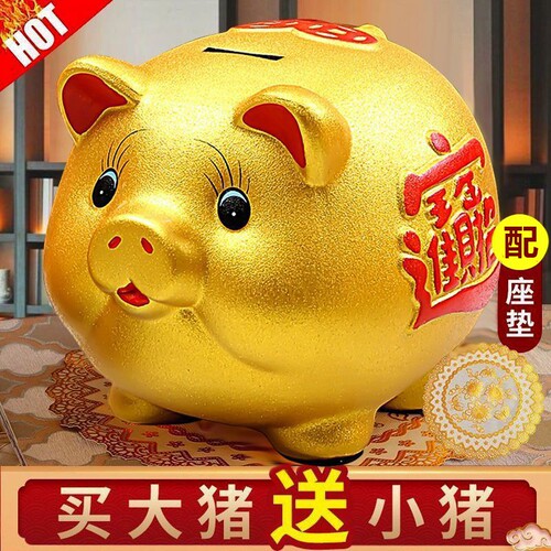 超大号金猪金钱猪存钱罐只进不出新款可儿童小猪储蓄摆件特大号