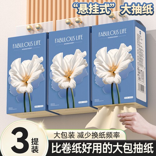 漫花悬挂式抽纸餐巾纸面巾纸