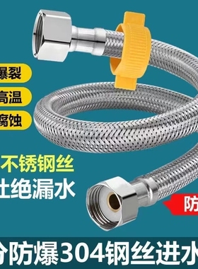 304不锈钢金属进水管4分马桶热水器连接冷热水管高压防爆软管钢丝