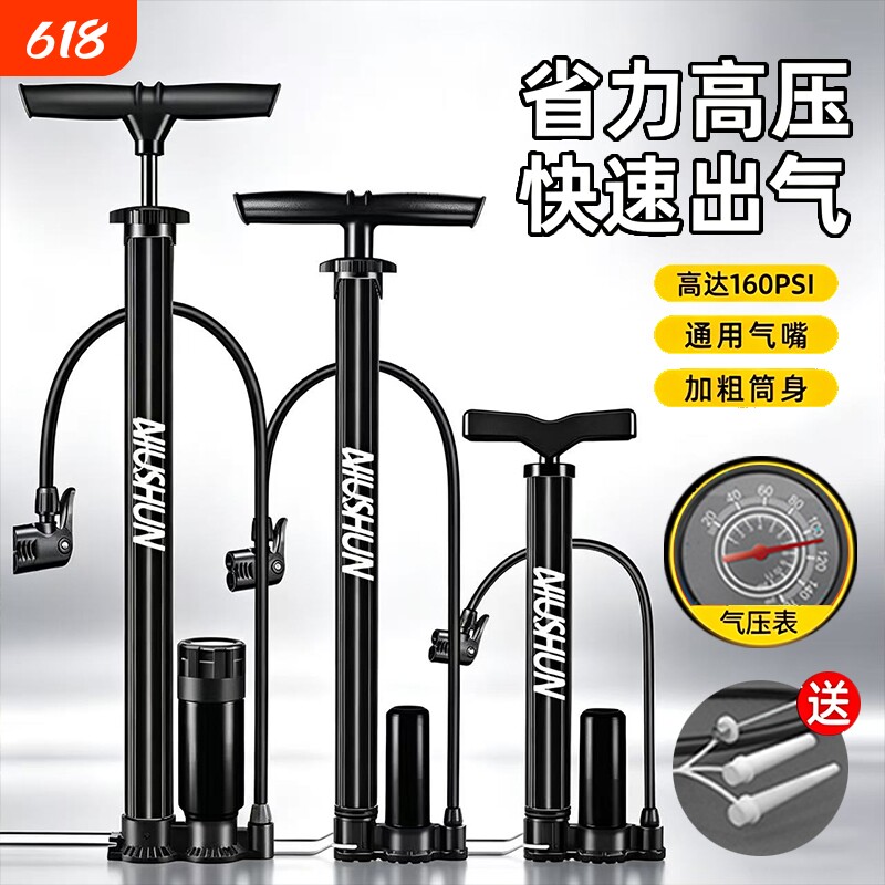 自行车打气筒篮球家用通用便携电动电瓶车汽新型高压充气筒气管子