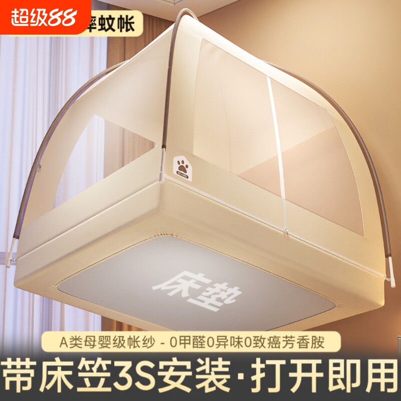床笠款蚊帐家用免安装卧室防摔儿童蒙古包式婴儿回底床上帐篷防蚊