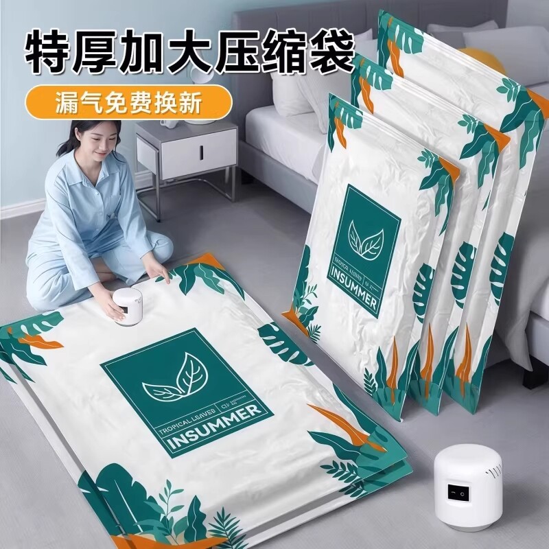 抽真空压缩袋加厚收纳抽气装被子衣服衣物棉被专用的整理袋子打包