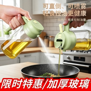 喷倒两用喷油壶油罐加厚玻璃喷雾油瓶厨房家用酱油醋食品级食用油