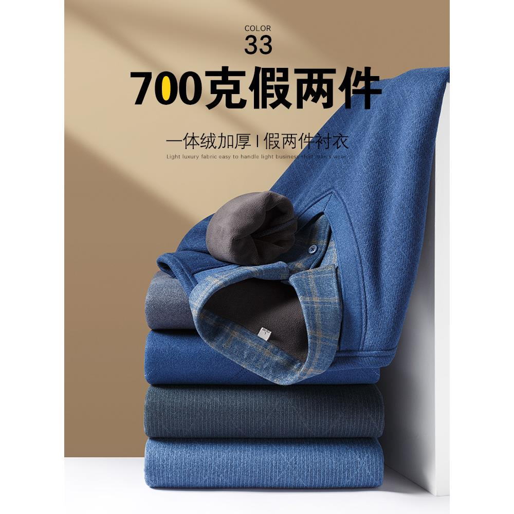 假两件衬衫男长袖加绒加厚中老年商务休闲爸爸装轻奢男士保暖衬衣