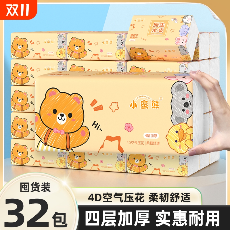 小蛮熊原木抽纸整箱|千人加购