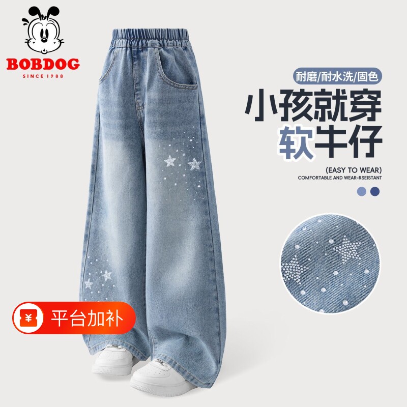 巴布豆烫钻女童裤子春秋2026新款儿童牛仔裤初中生阔腿裤显瘦衣服