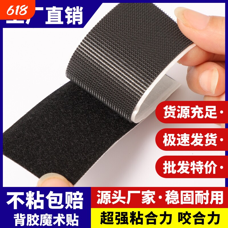 衣服强粘鞋子毛毡不留痕挂钩毛边魔鬼粘背胶魔术贴自粘带白色隔