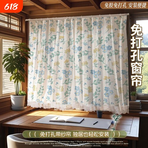 法式免打孔窗帘双层简易安装纱帘