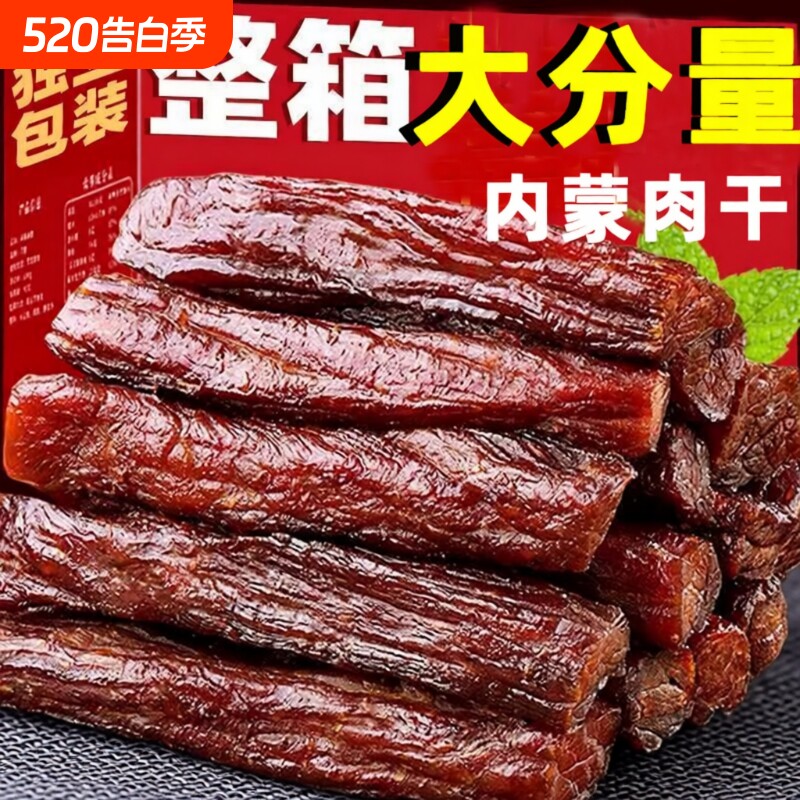 内蒙古手撕肉干鸭肉特产香辣真空独立包装追剧零食风干辣味原味