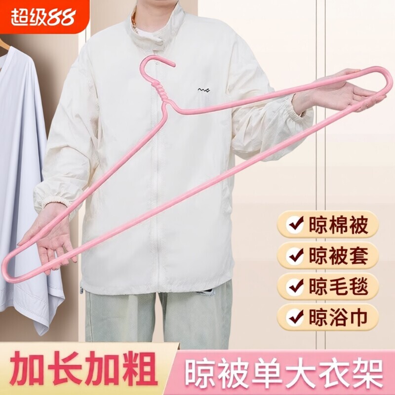 加粗加大晾晒被套浴巾神阳台防滑图片