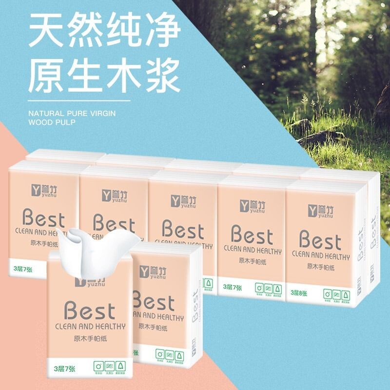 纸巾小包便携式手帕纸携带随身装卫生纸餐巾纸抽纸面巾纸手纸面纸