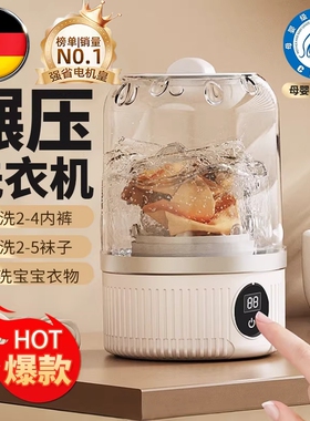 内裤洗衣机内衣洗衣全自动小型迷你专用懒人神器免安装贴身双杯