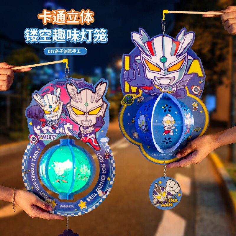 元宵节灯笼儿童手工diy材料奥特曼库洛米发光手提花灯笼音乐艾莎