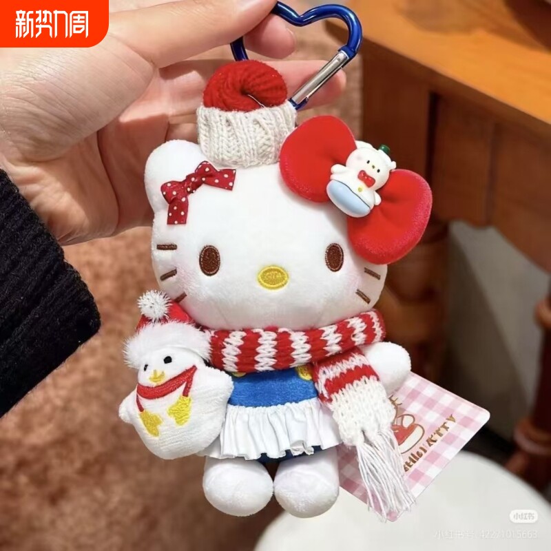 厨师hellokitty包包挂件毛绒公仔玩偶生日礼物女圣诞可爱