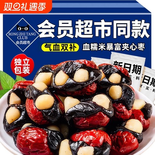 抱富红枣血糯米夏威夷果爸爸说抱福枣零食ty小包装气血夹心手工