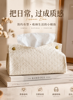 北欧极简环保藤编纹抽纸盒